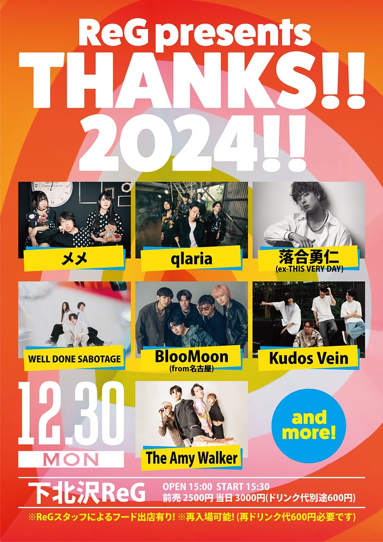 241230フライヤー