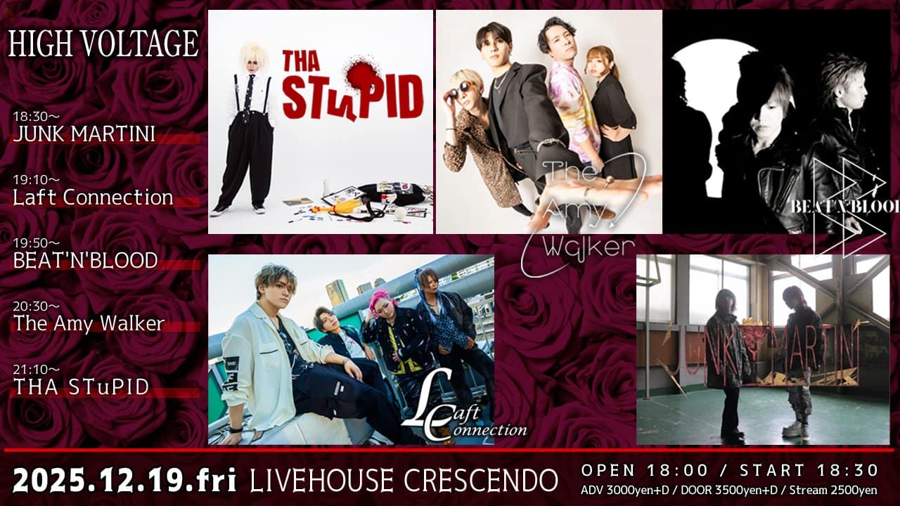 「HIGH VOLTAGE」12/19(金）LIVE HOUSE CRESCENDO
