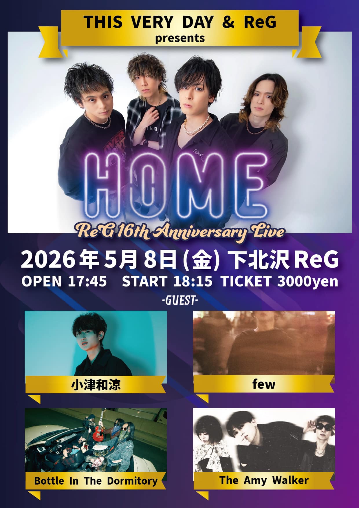 THIS VERY DAY & ReG presents"HOME"